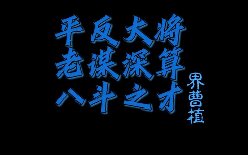 八斗之才打一生肖最佳答案,八斗之才的意思是什么意思