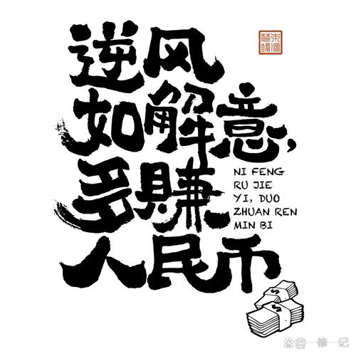 向钱看打一生肖,向钱看齐下一句怎么说