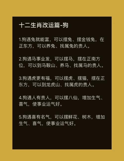 “取之有道延名运天天向上”是什么生肖动物,有句话叫什么取之有道
