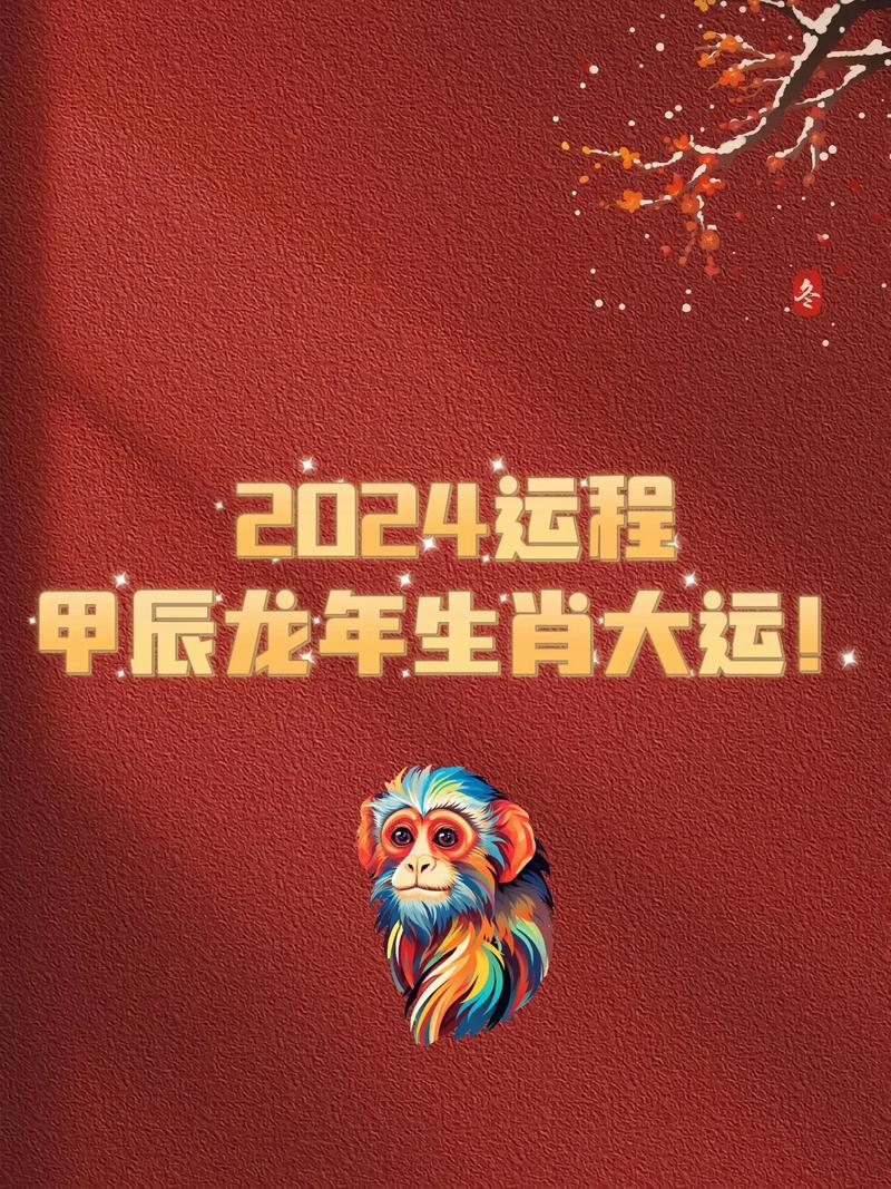 猴蛇共午看今期什么生肖,猴蛇共舞看今期是什么生肖