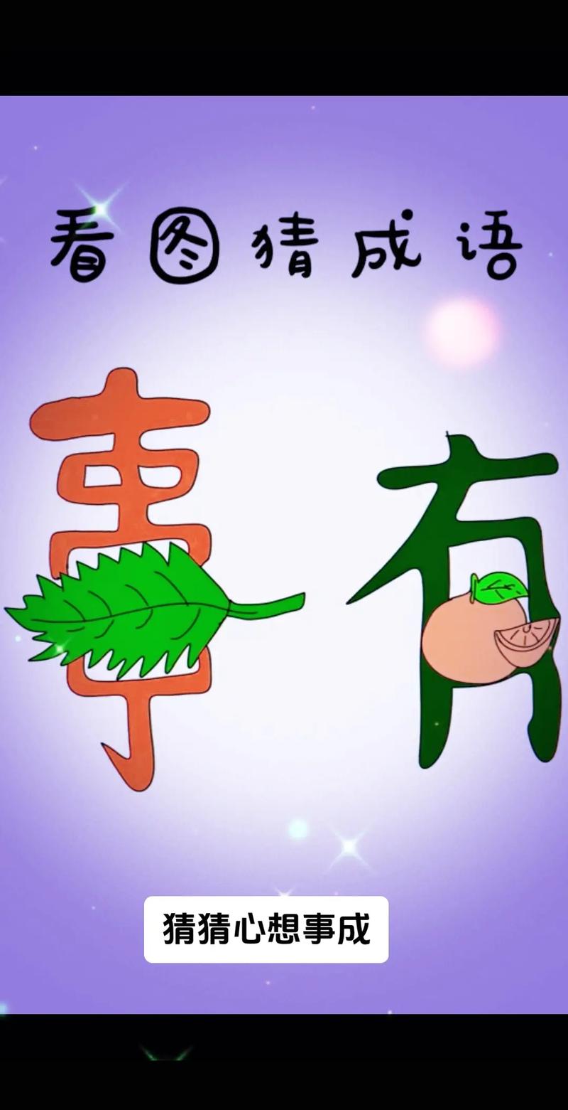 今期二九猜一猜是什么意思,今期二九猜一猜是什么意思啊