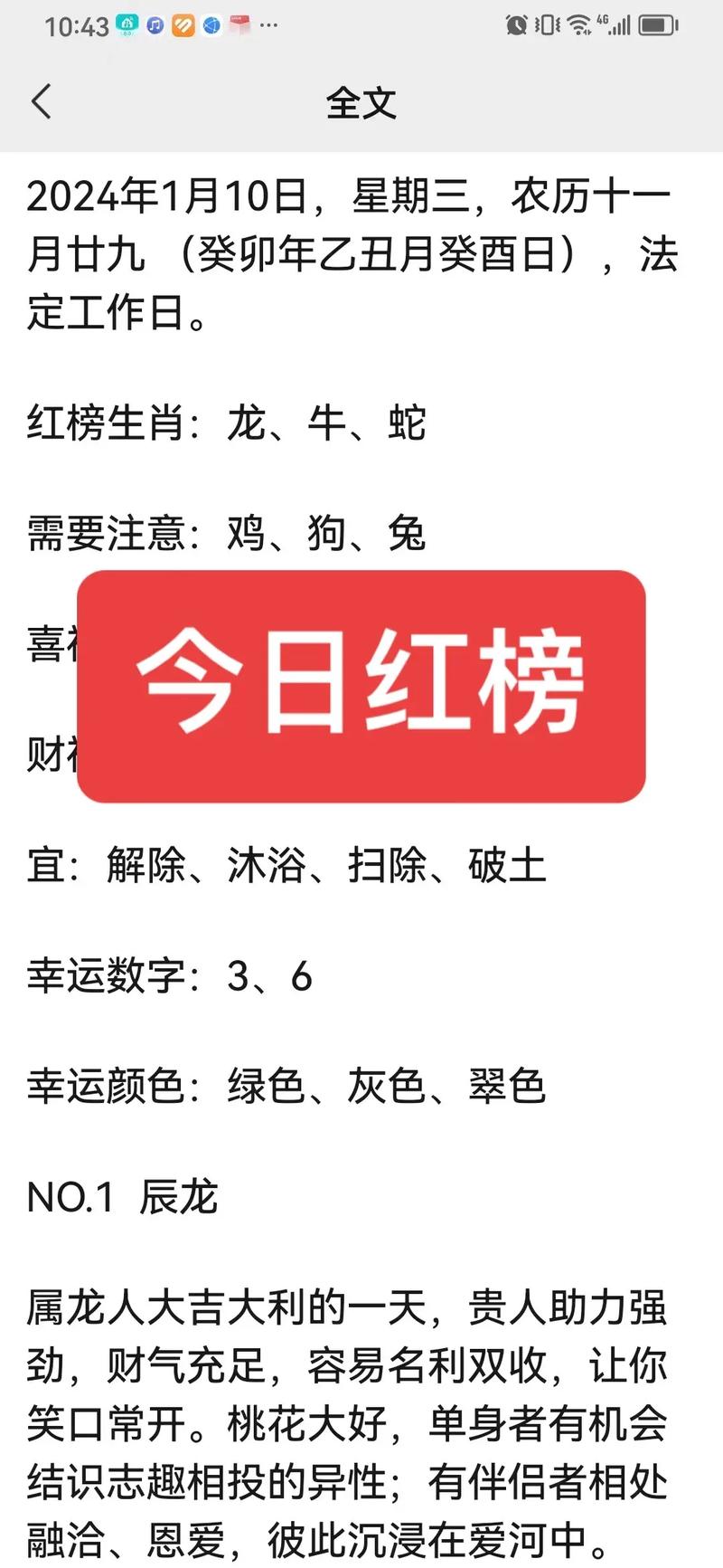 今期生肖九字头是什么生肖,今期生肖九字头是什么生肖正确答案