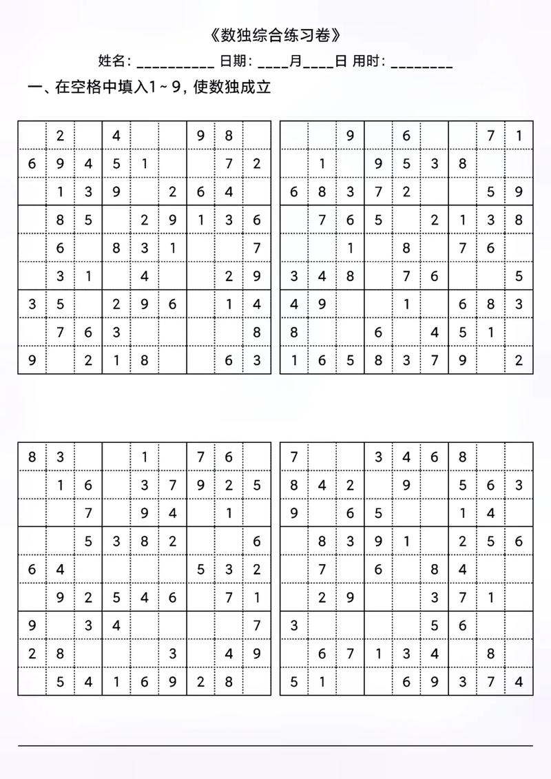 今期六数独来居准确答案,今期有数打一数字