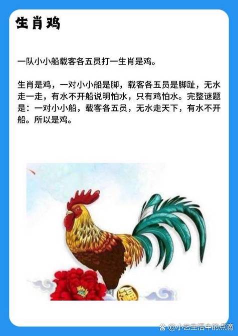 “眼望天空回忆美，今日有喜把客请”打一动物生肖的简单介绍