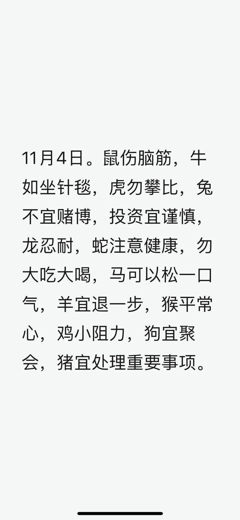 关于“大同小异”打一准确动物生肖的信息