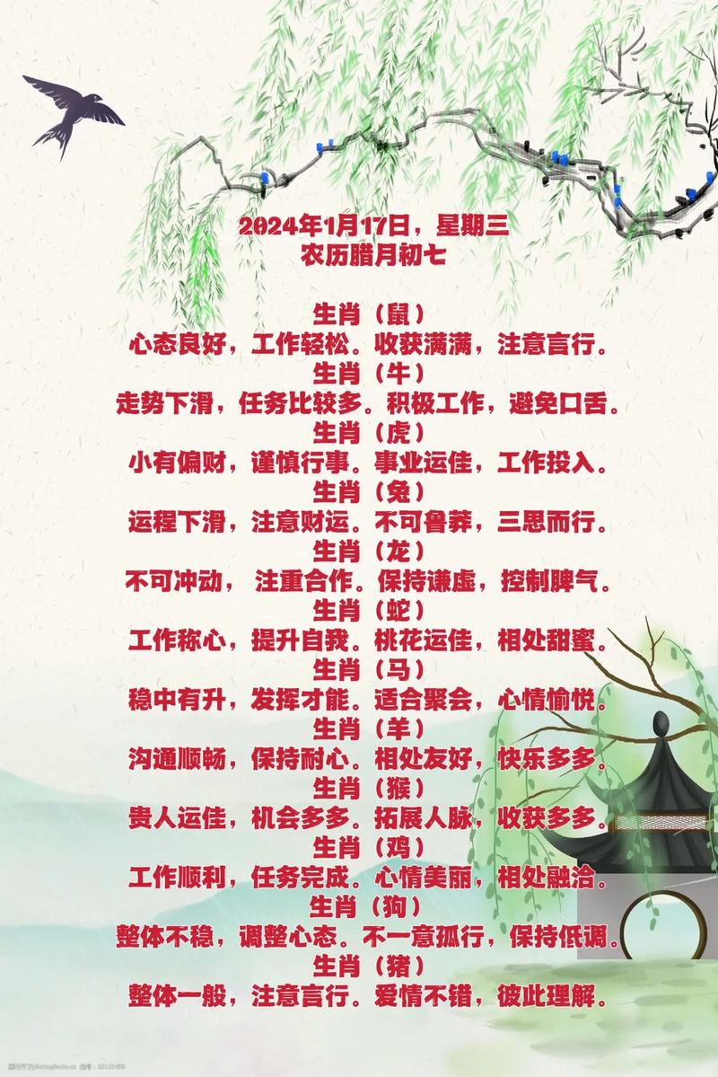 “一把剪子，思绪万千。黄云萧条白曰暗”指什么生肖的简单介绍