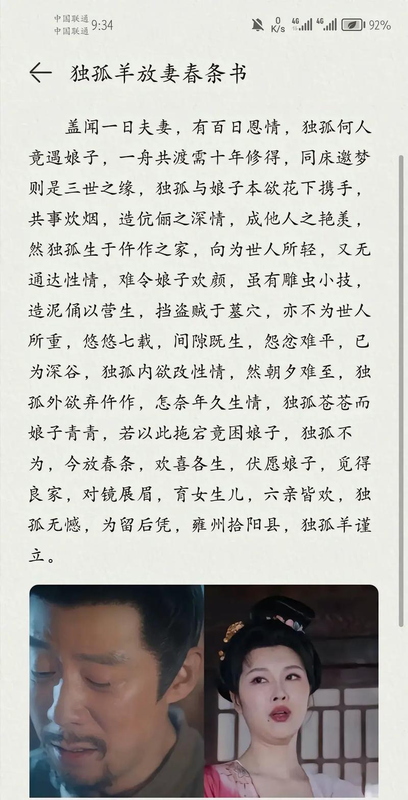 荒唐不径打一生肖,荒唐的意思解释是什么