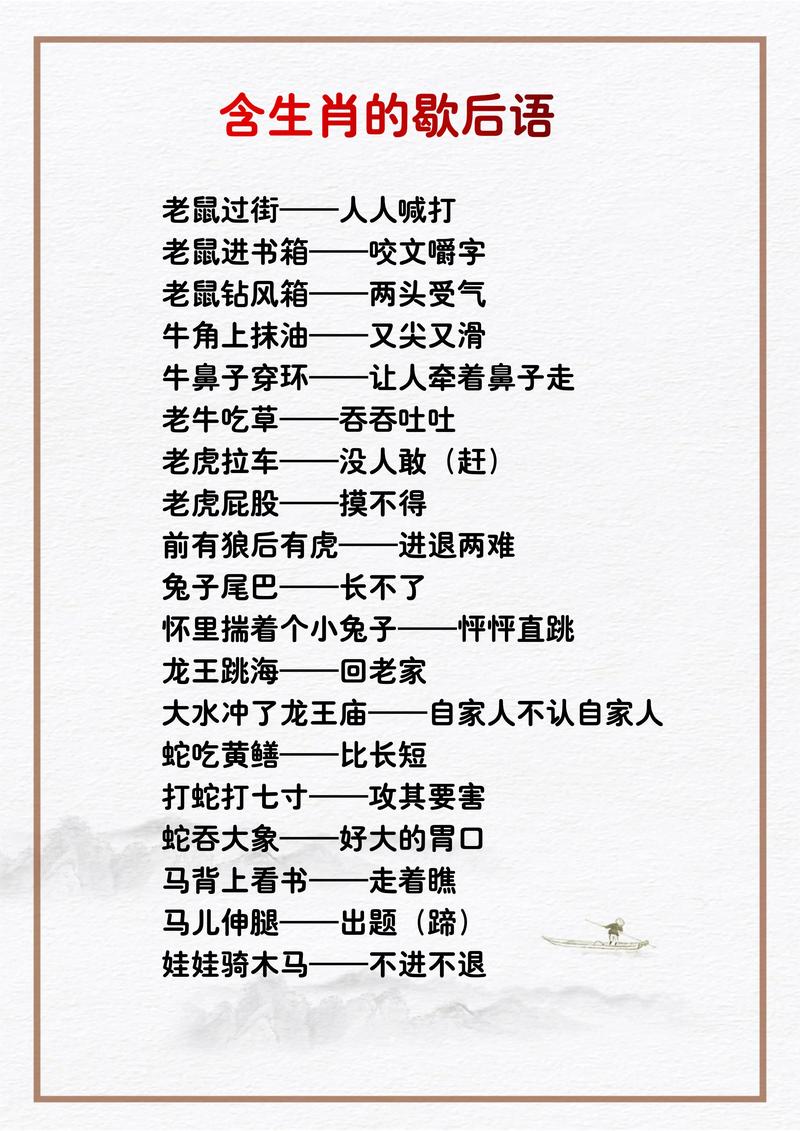 “齐雷鲍生焉夷吾，呼风唤雨它最行”打一动物生肖的简单介绍