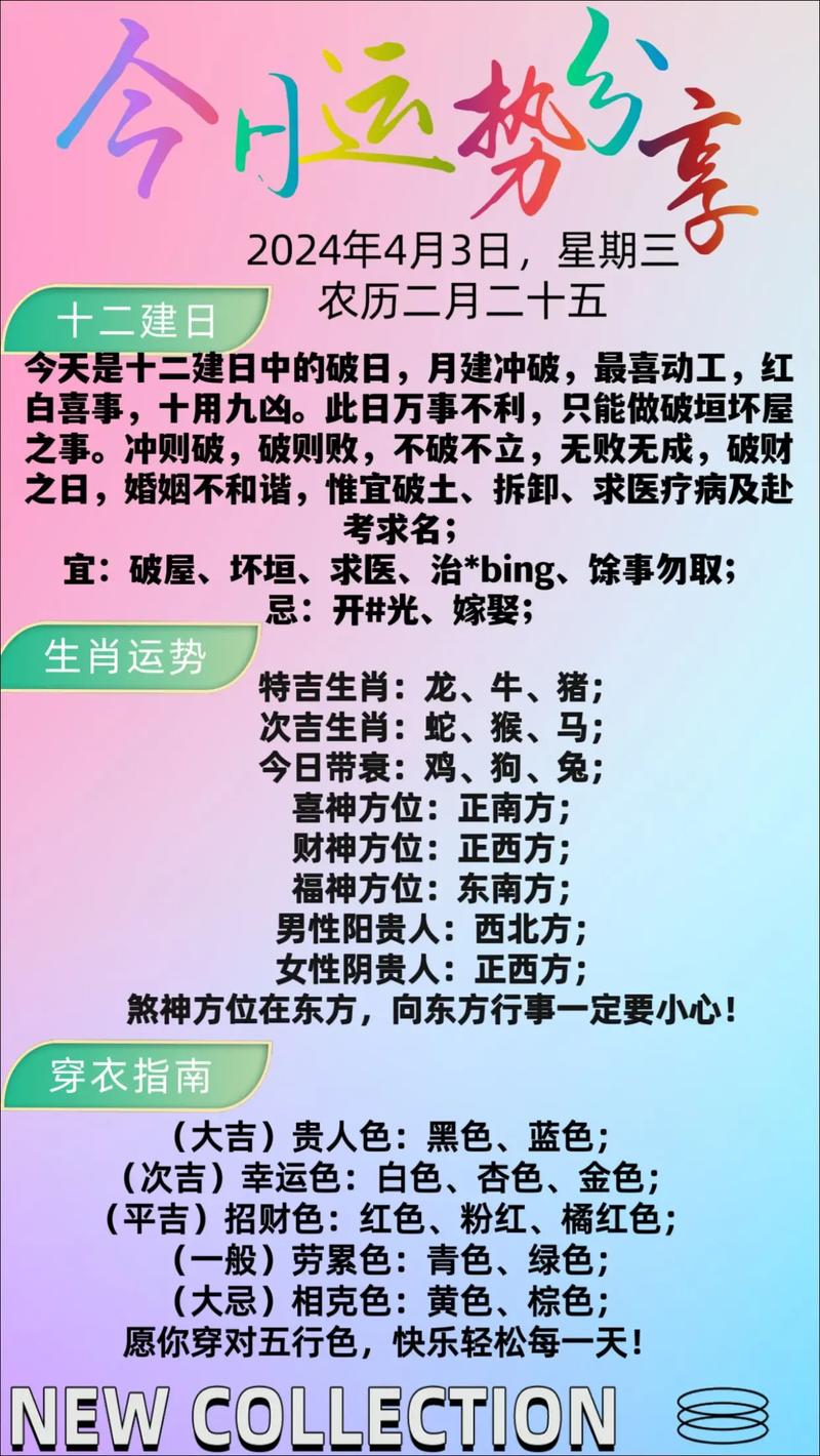 今期生肖有火花正确答案,今期会出什么生肖