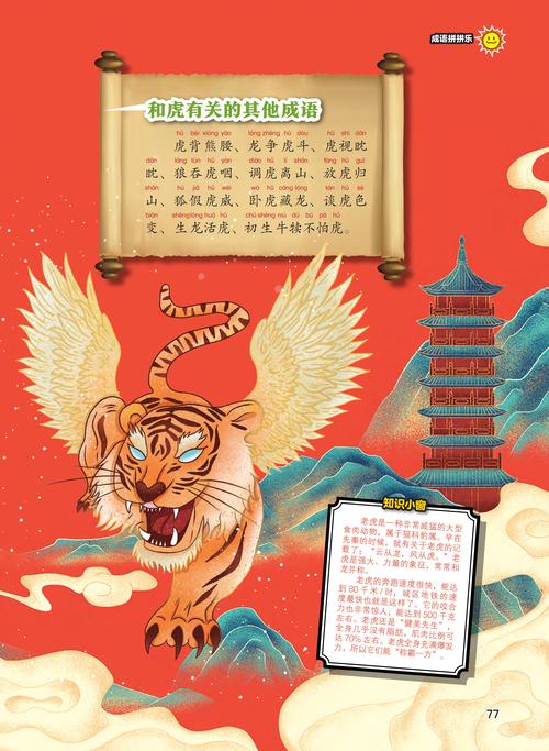 “艳阳高照暖大地”是什么生肖动物,艳阳高照打一下生肖