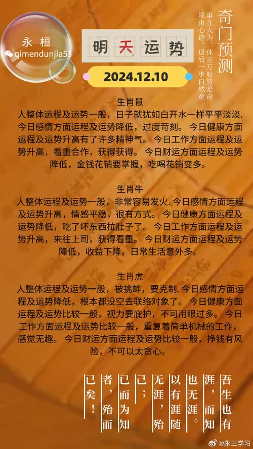 今期生肖二四八,八面进财金满堂,今期生肖二四八,八面进财金满堂正确答案