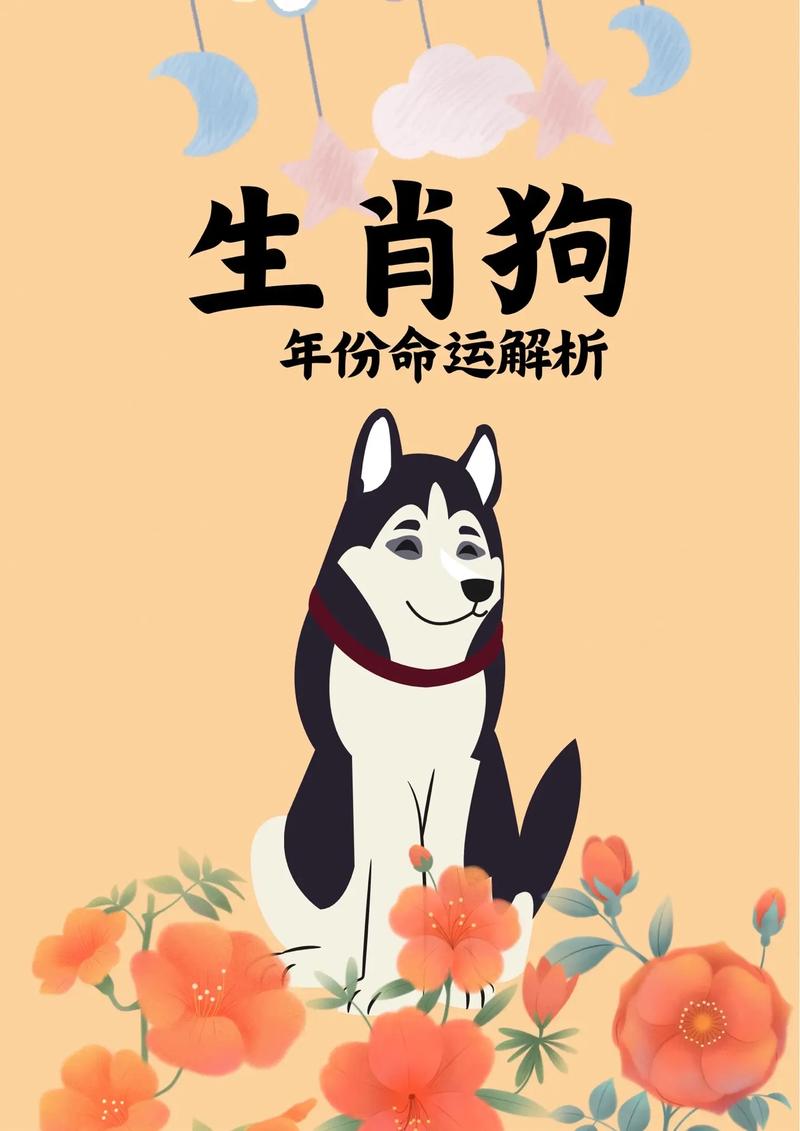 属狗和什么生肖相合,属狗的跟什么属相合