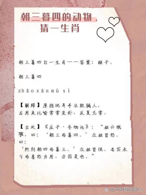 樎打一生肖,打一生肖是什么