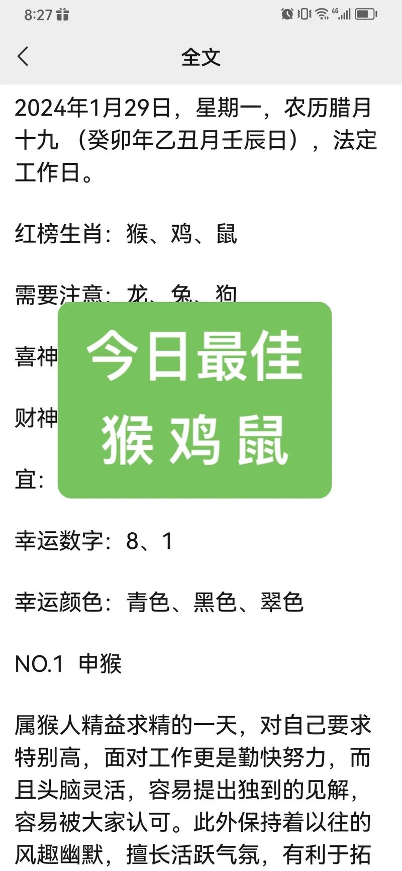 今期红黄有玄机的动物,生肖今期红红头是什么意思