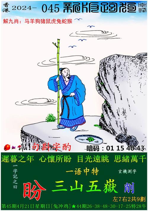 今期特马又是双正确答案,今期特马开本期代表什么动物