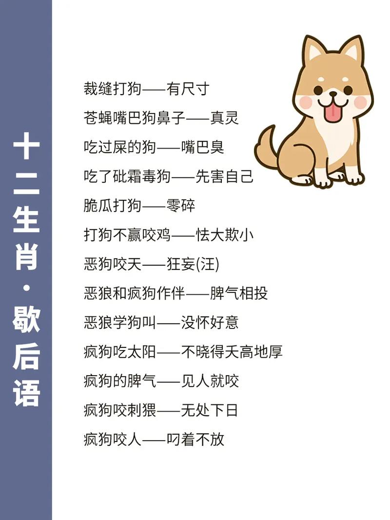 “雅人深居三八巷，流水一四有根源”是什么生肖动物,雅人深致是指什么生肖