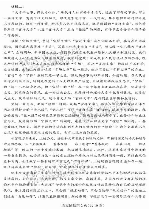 官样文书打一生肖老鼠,官样文章的意思