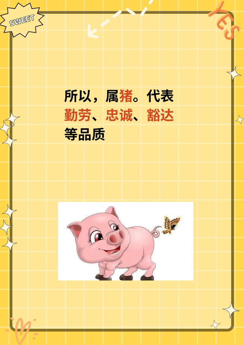 今期还是哪猪中是什么生肖?,今期生肖要分清是什么生肖