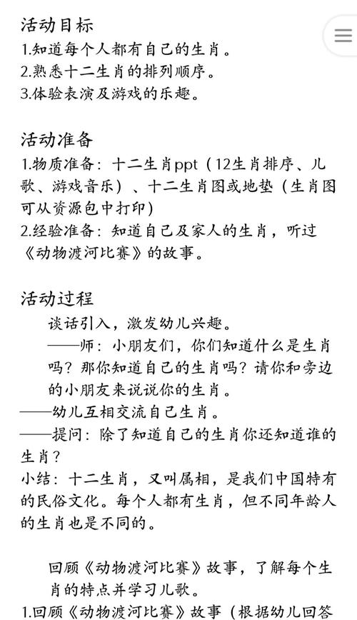 “来袭”打一动物生肖的简单介绍