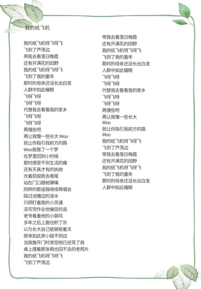 纸飞机中文版,纸飞机中文版在哪下