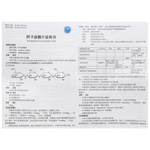 卡波糖的主要副作用,卡波糖片降糖效果和副作用
