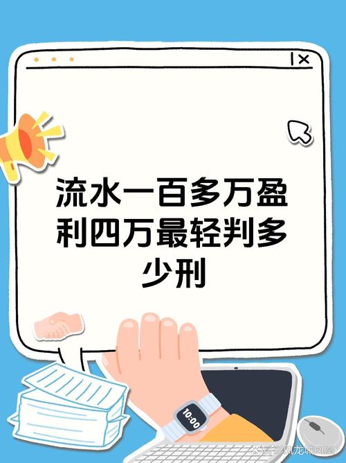 买卖虚拟币怎么解释流水,网上卖虚拟币能用流水来定罪吗