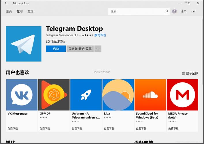 telegeram官网,telegeram官网网址多少