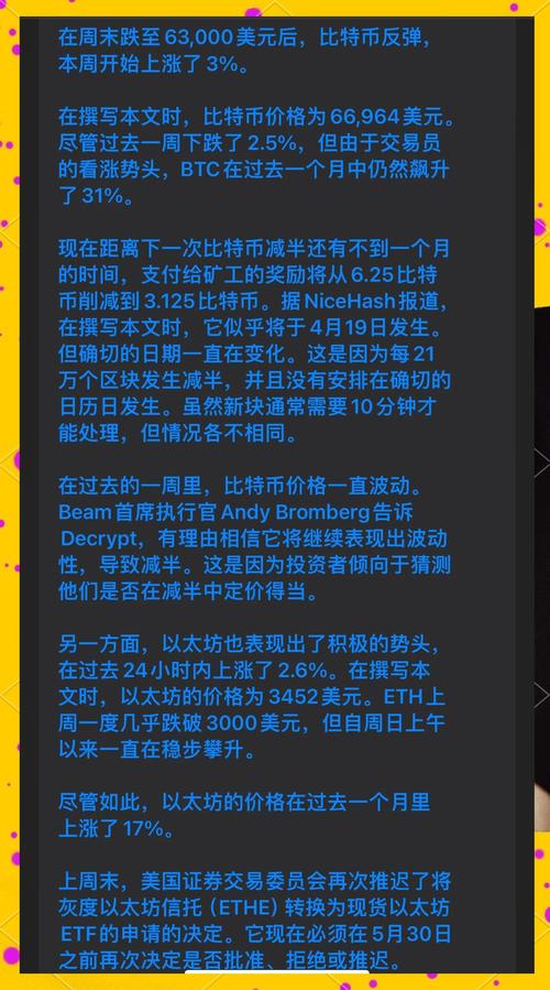 以太坊今日最新行情比特币,以太坊今日最新行情比特币交易