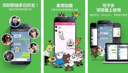 日本聊天软件line,日本聊天软件app下载