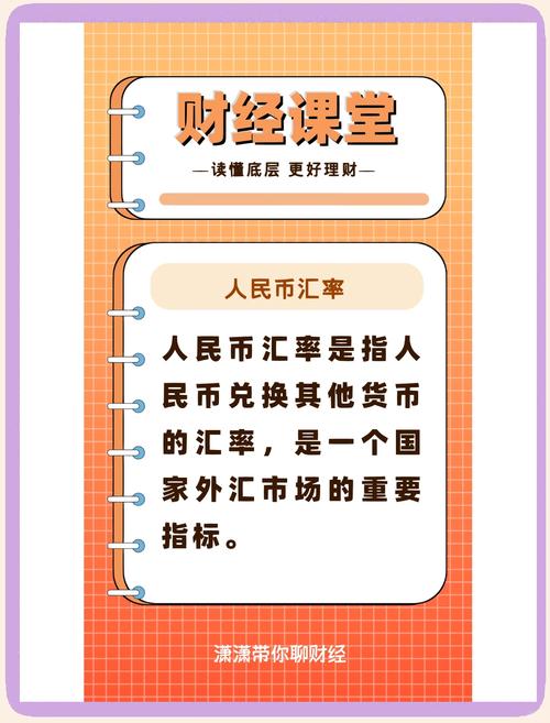 人民币跌破7.0意味着什么,人民币跌破7是贬值还是升值