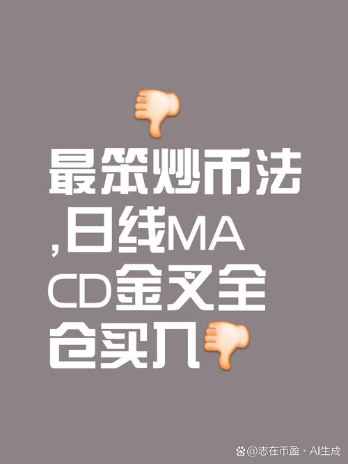 炒币最笨最简单的方法,炒币最笨最简单的方法视频