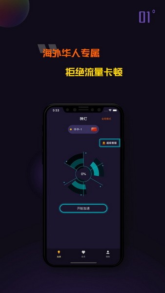 电脑vp加速器-vpc加速器下载