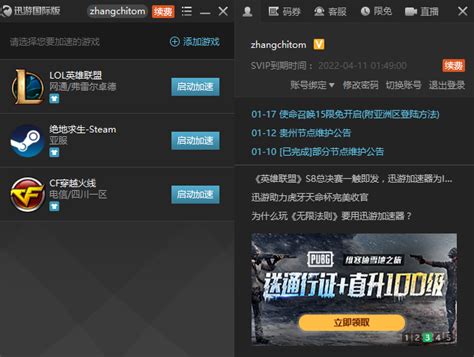 电脑vp加速器官网-vpv加速器