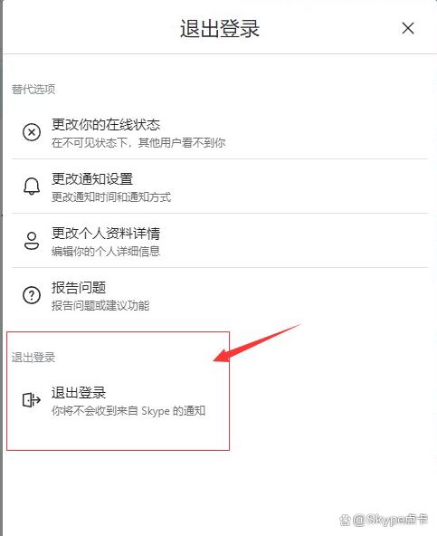 skype登录不上是什么原因-skype登录不上是什么原因造成的