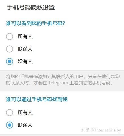 telegeram电报号-telegeram电报号怎么看