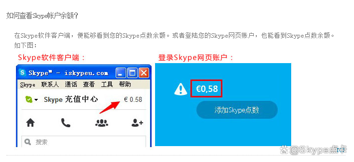 skype网页登陆-skype网页版登录不上为什么
