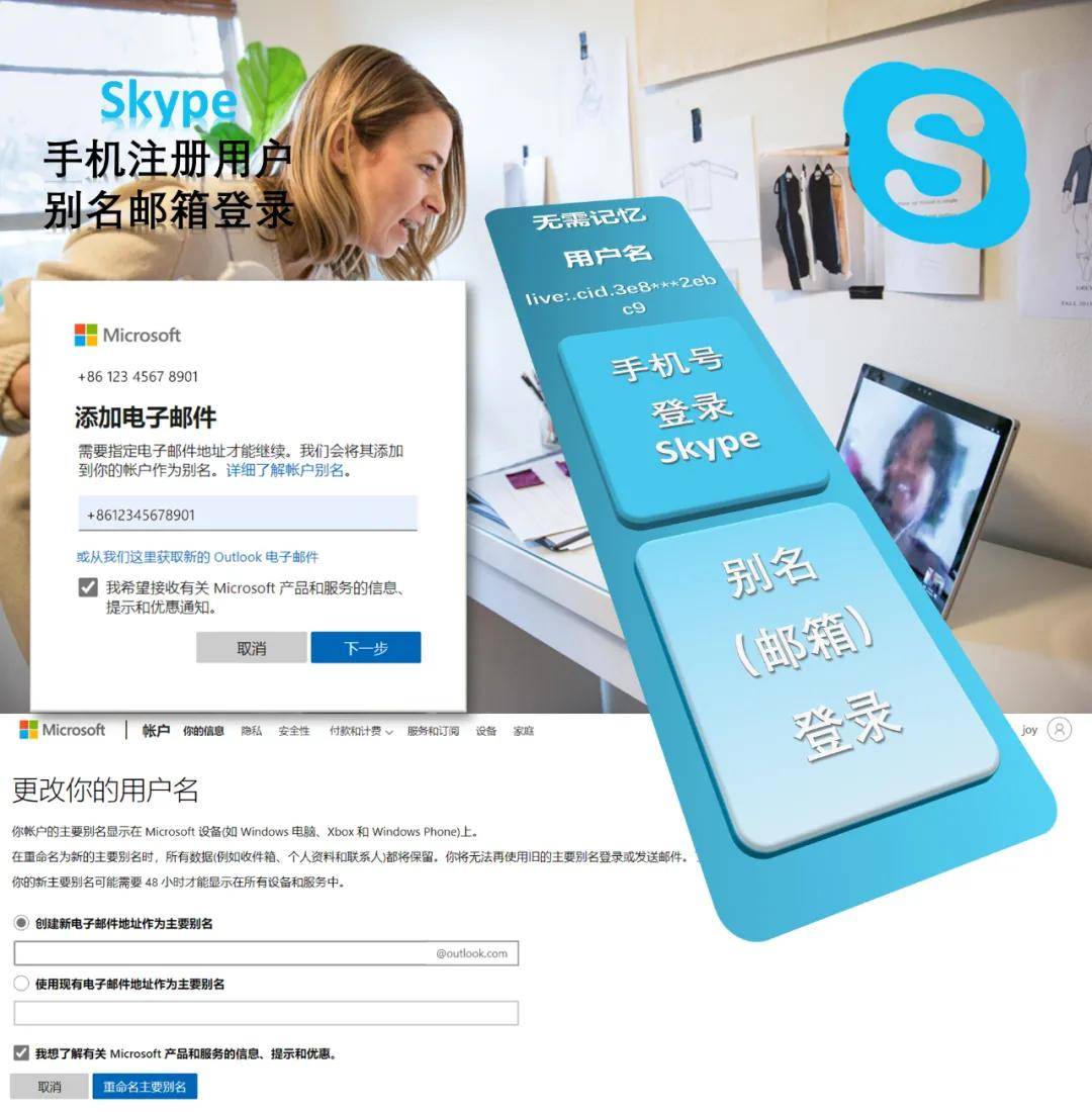 skype怎样注册账号-skypebusiness怎么注册