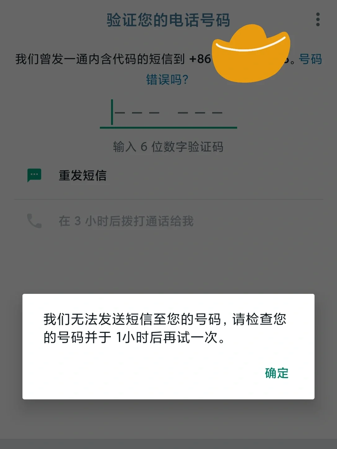 whatsapp登陆收不到验证码-whatsapp登录收不到验证码怎么办