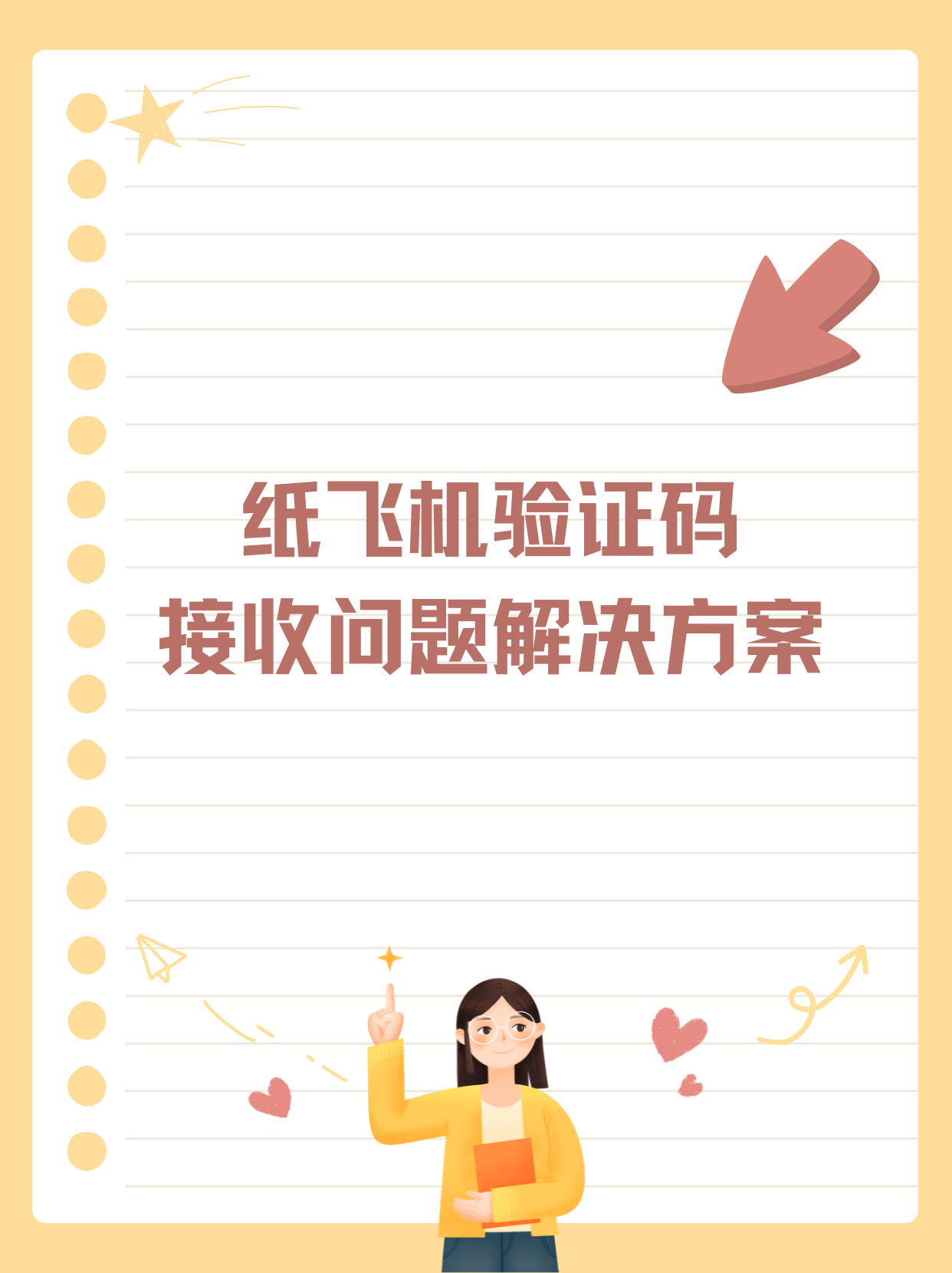 信息收不到验证码了怎么办-信息收不到验证码了怎么办苹果手机