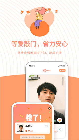 免费跨国交友软件-免费跨国交友软件安卓下载