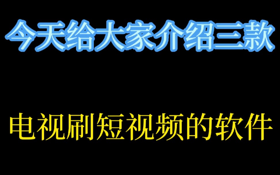 国外刷短视频的软件-可以刷外国小视频的软件