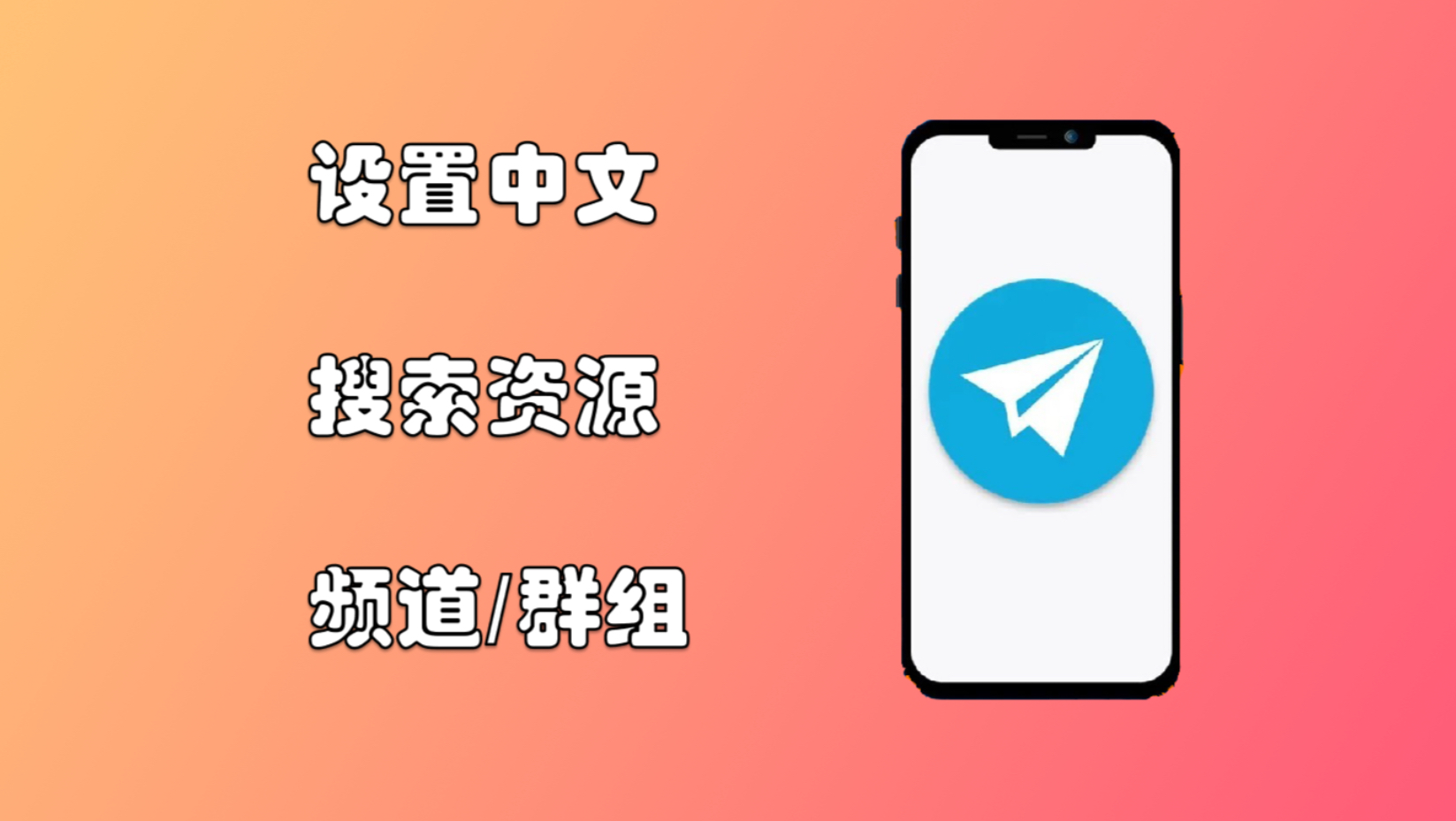 telegeram电报资源群搜索的简单介绍