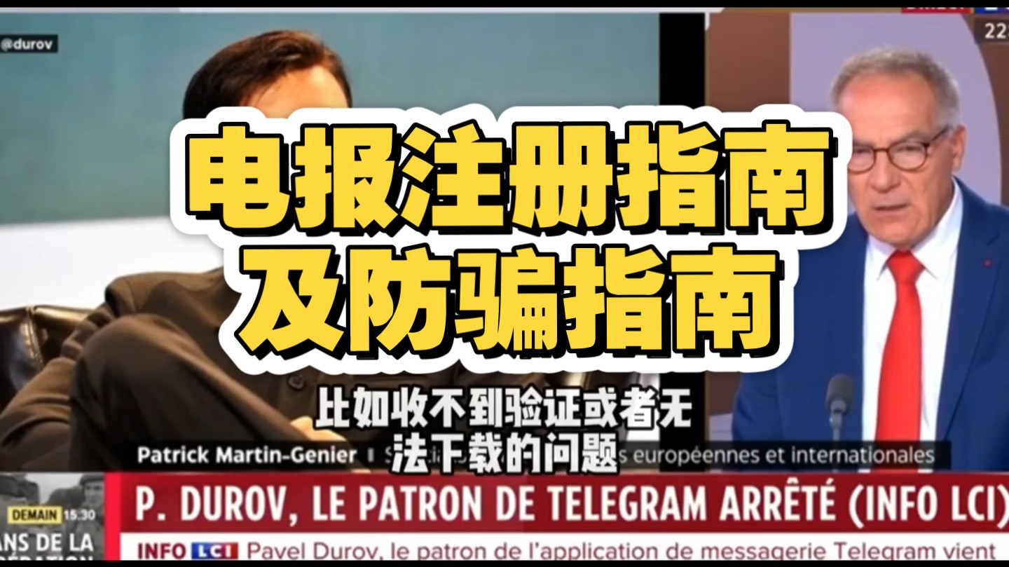 注册telegreat收不到验证码怎么办的简单介绍