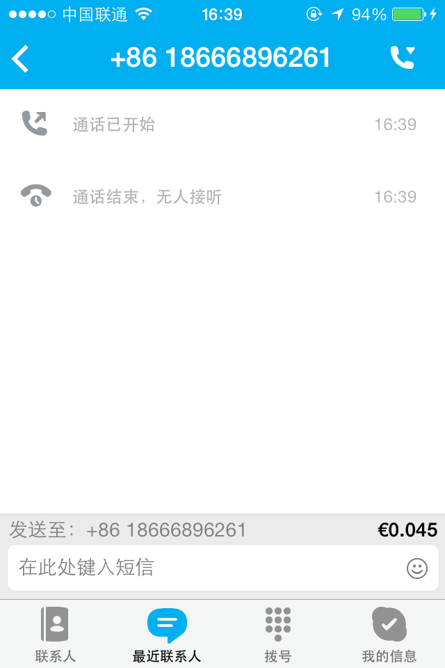 苹果手机下载skype为什么不能登录了-iphone下载了skype登陆不上怎么办