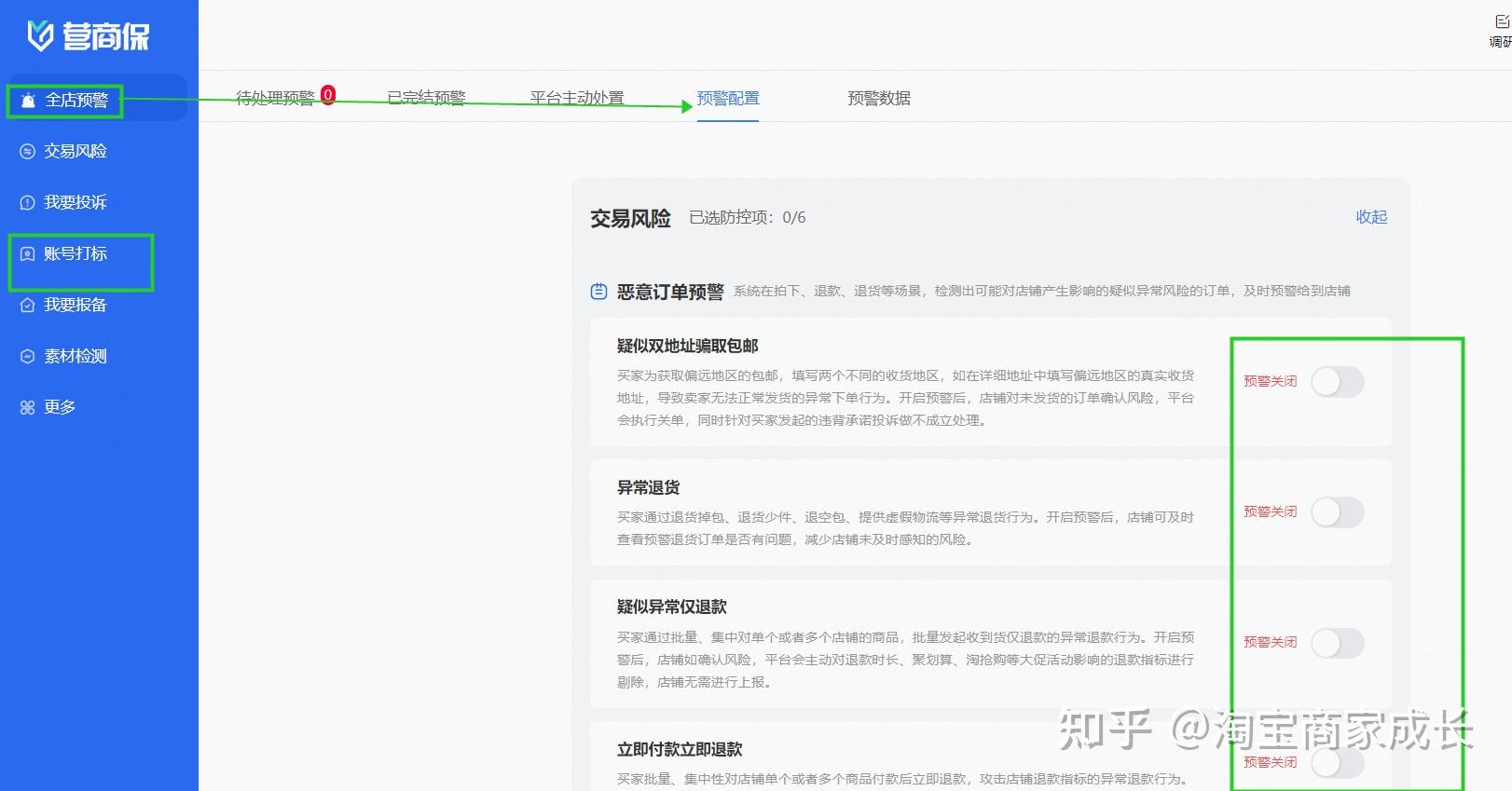 订单截图给别人有危险吗-订单截图给别人有危险吗怎么处理