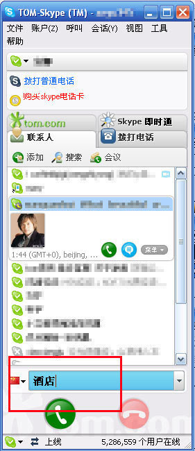 skype苹果手机怎么注册-skype苹果手机怎么注册微信