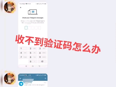 telegreat收不到验证码怎么登录-telegram无法收到短信验证