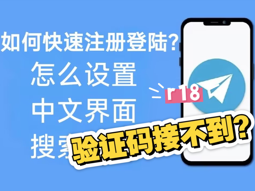 telegreat注册不了-telegreat注册不了?