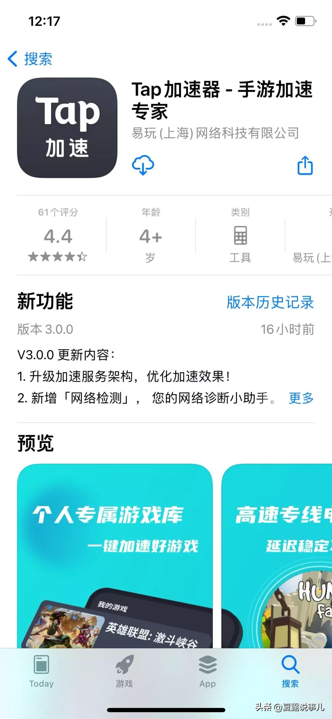 vp加速器试用版的简单介绍