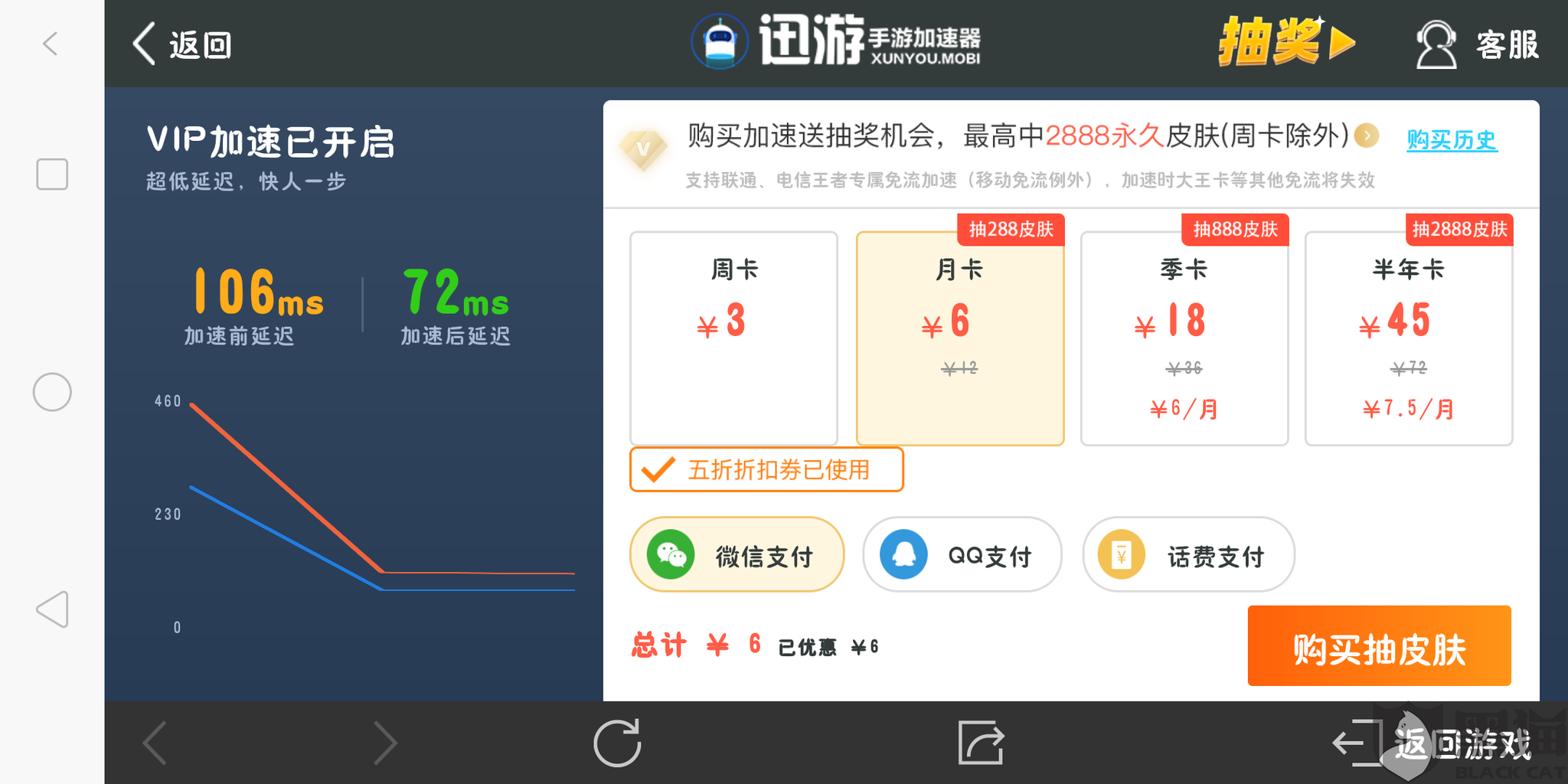 vp加速器试用版的简单介绍